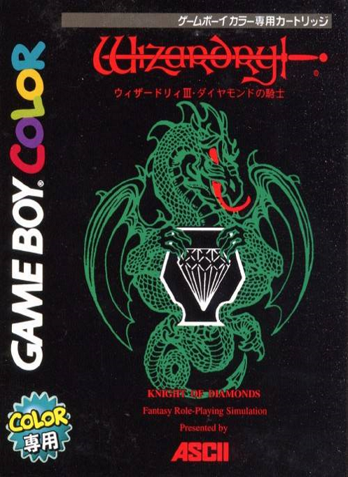 Wizardry III – Diamond no Kishi (Japan) [En by Opus v1.0] (~Wizardry – Knight of Diamonds)