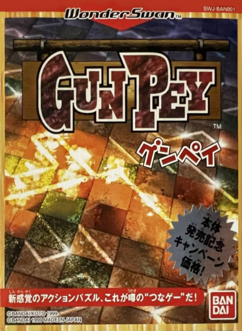 GunPey Ex (J) [f1]