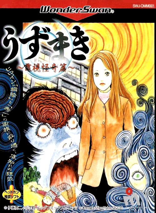Uzumaki – Denshi Kaiki Hen (J) [M][!]