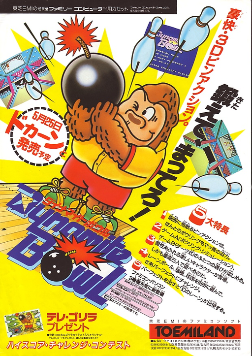 Dynamite Bowl