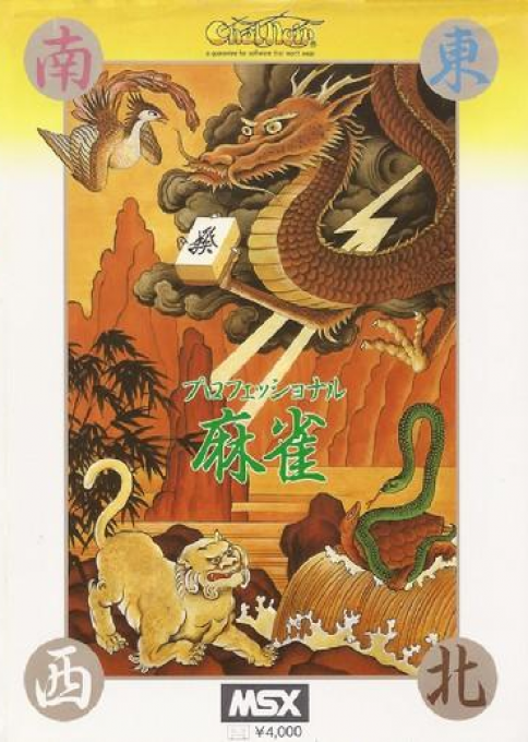 Professional Mahjong Gokuh