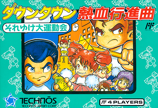 Downtown Nekketsu Koushinkyoku – Soreyuke Daiundoukai