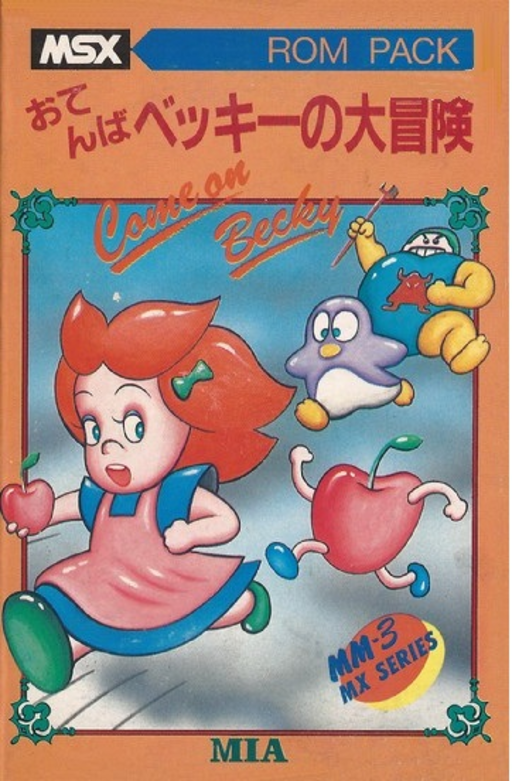 Becky cover art