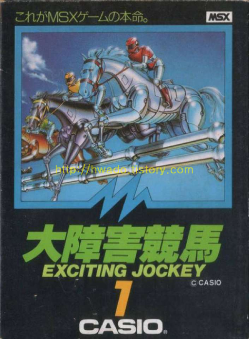 Casio Daishogai Keiba