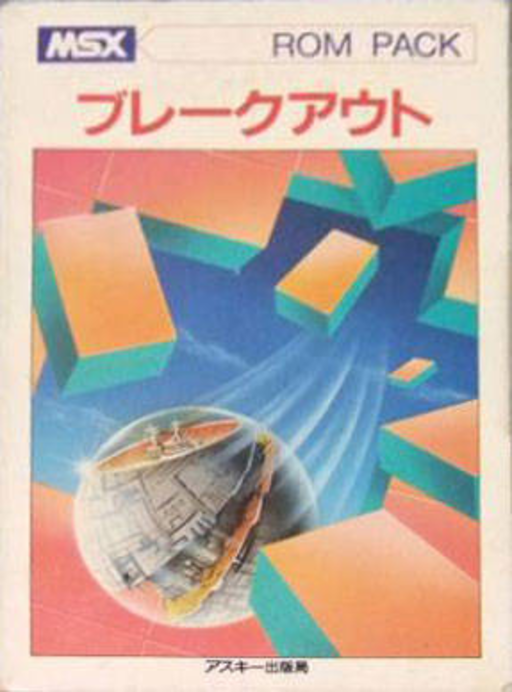 Break Out cover art