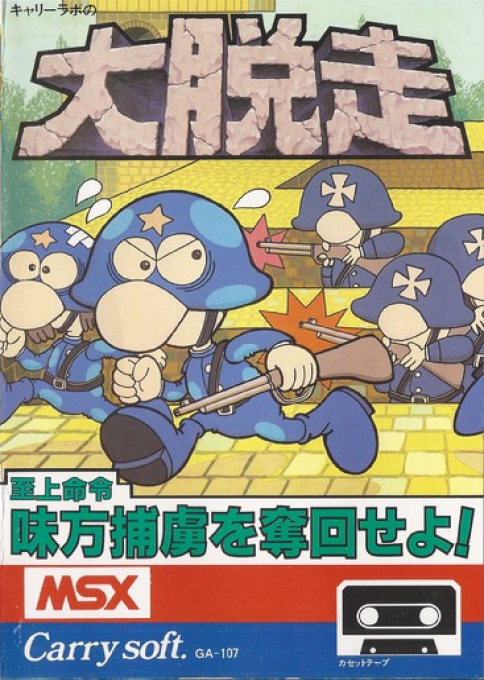 Daidasso cover art