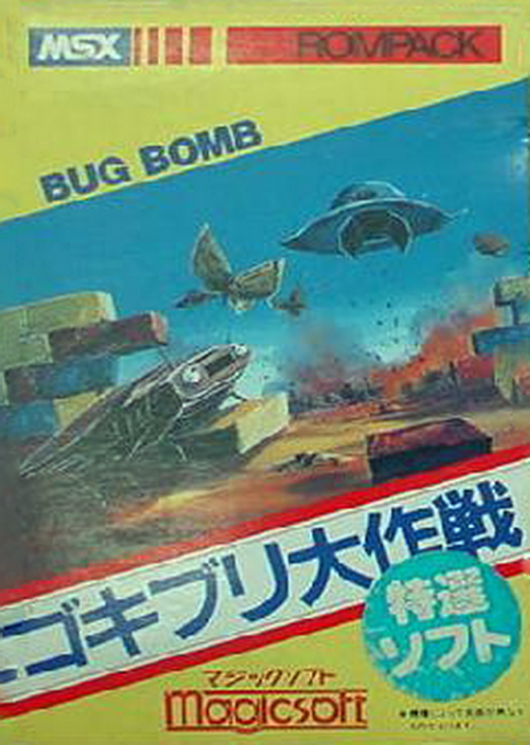 Gokiburi Daisakusen – Bug Bomb