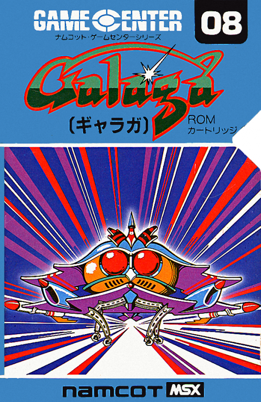 Galaga cover art
