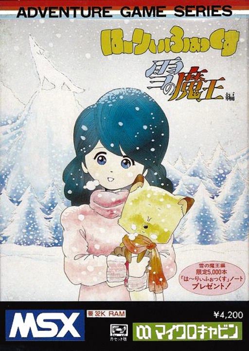 Harryfox Yki no Maoh cover art