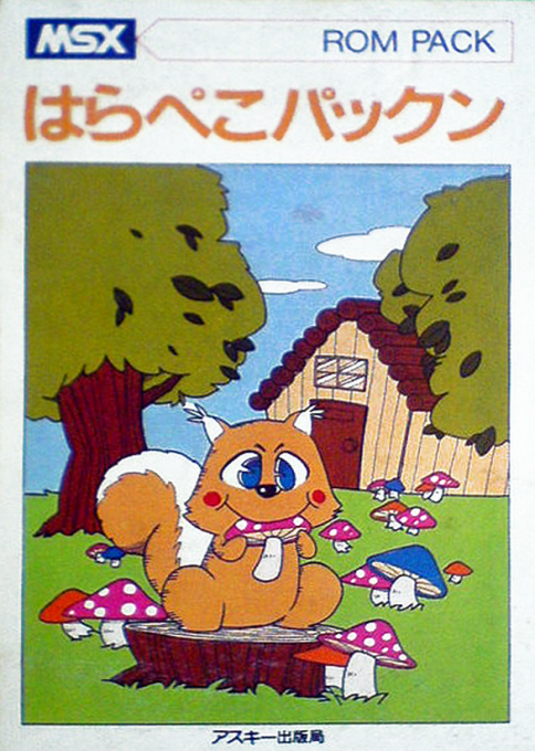 Harapeko Pakkun cover art