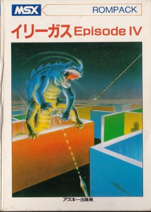 Iriegas cover art