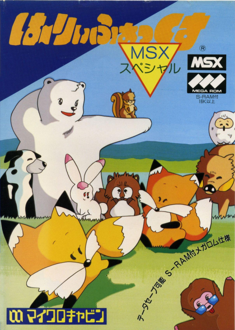 Harryfox MSX Special cover art
