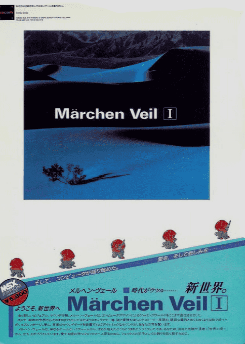 Marchen Veil
