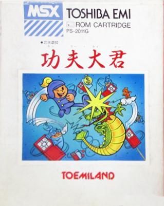 Kung-Fu Taigun cover art