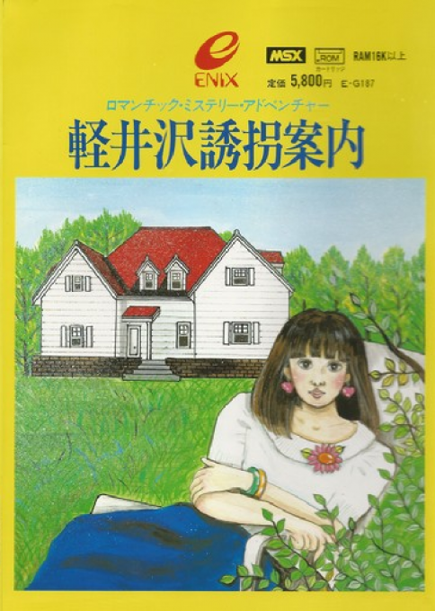 Karuizawa cover art