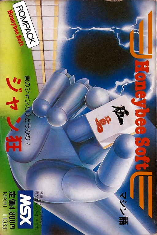 Jyankyo