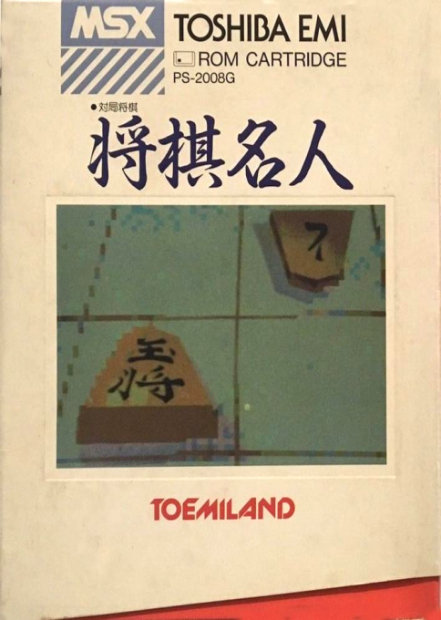 Shougi Meijin