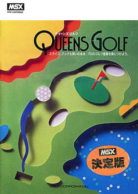 Queen’s Golf