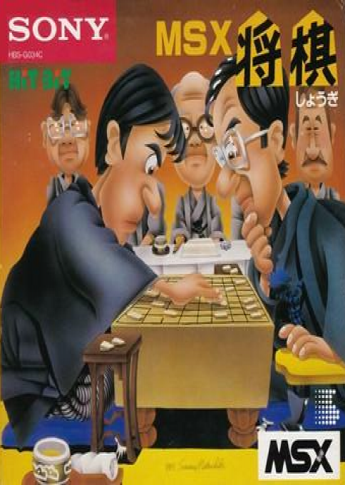 Shougi cover art
