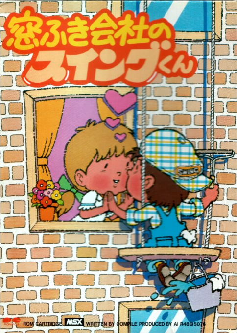 Swing cover art