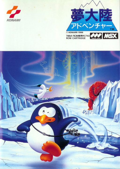 Yume Tairiku Adventure