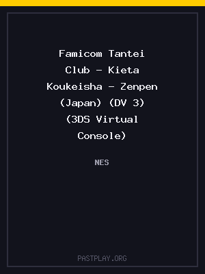 Famicom Tantei Club – Kieta Koukeisha – Zenpen (Japan) (DV 3) (3DS Virtual Console)