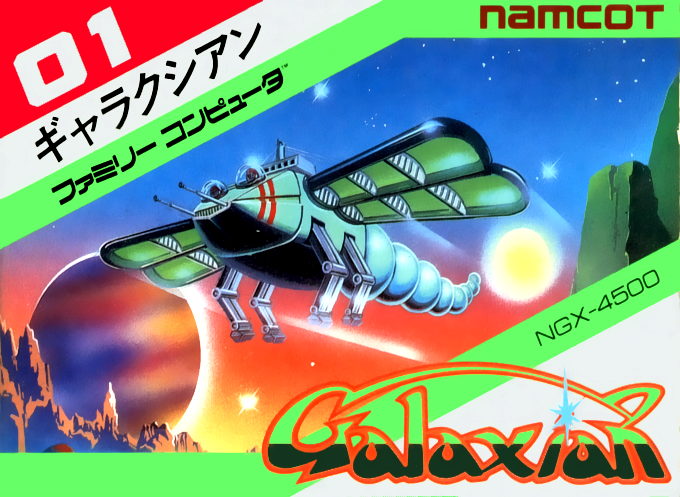 Galaxian (Japan) (Disk Writer)