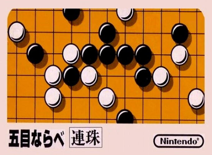 Gomoku Narabe (Japan) (Proto)