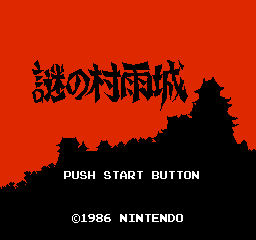 Nazo no Murasamejou (World) (Ja) (3DS Virtual Console) cover art