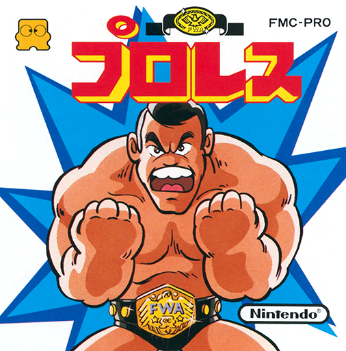 Pro Wres (Japan) (En)