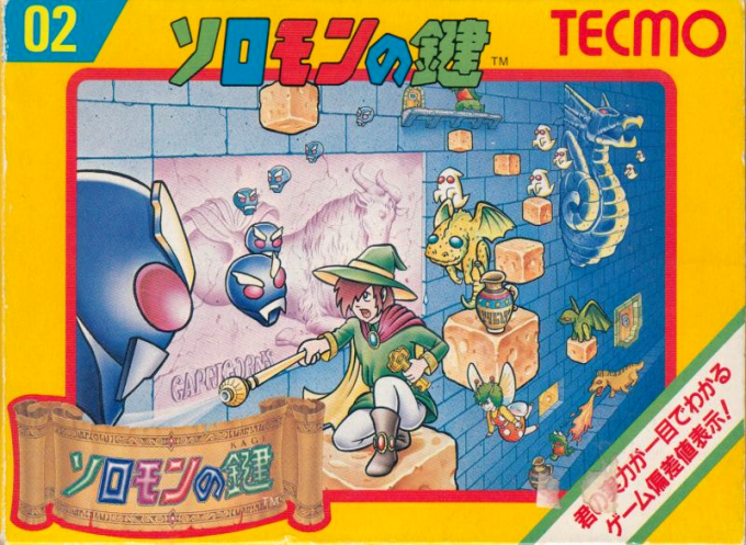 Solomon no Kagi (Japan) (Disk Writer)