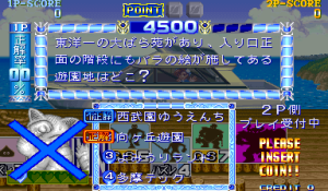 Adventure Quiz Capcom World 2 Japan 920611 B Board 91634b 2