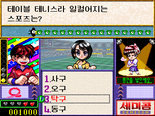 Date Quiz Go Go Korea cover art