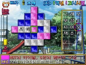 Garogun Seroyang Korea