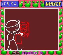 Ganbare Ginkun Imperfect Gfx cover art
