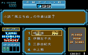 Adventure Quiz 2 Hatena Hatena No Dai Bouken Japan 900228