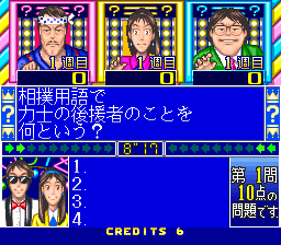 Hayaoshi Quiz Ouza Ketteisen The King Of Quiz cover art