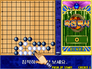 Heuk Sun Baek Sa Korea