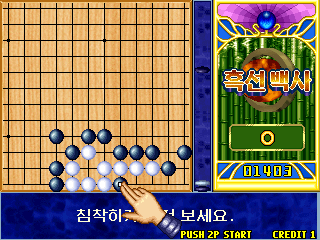 Heuk Sun Baek Sa Korea cover art