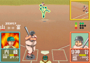 Ah Eikou No Koshien Japan