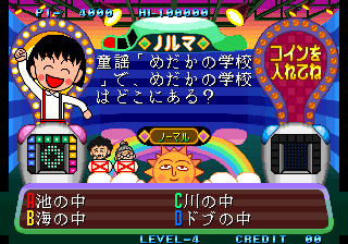 Chibi Marukochan Deluxe Quiz cover art