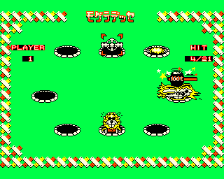 Mogura Desse Konami Test Board cover art