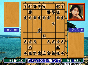 Syougi No Tatsujin Master Of Syougi cover art