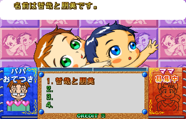 Kosodate Quiz My Angel 2 Japan cover art