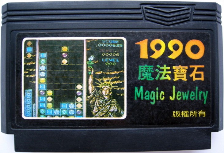 Magic Jewelry cover art