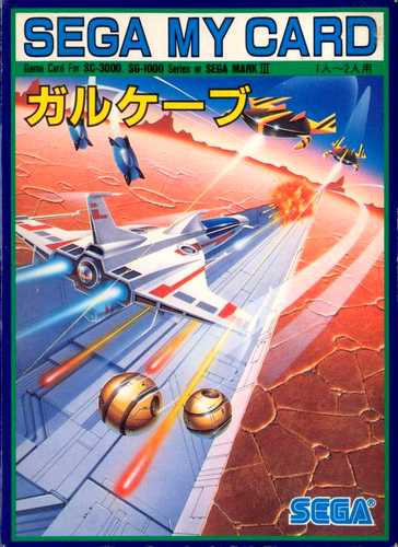 Gulkave cover art