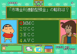 Quiz Crayon Shinchan Japan cover art