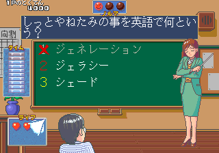 Quiz Jinsei Gekijoh Japan cover art