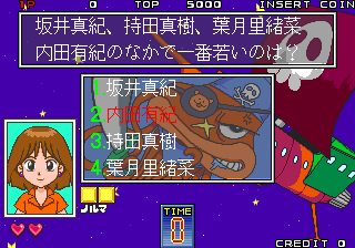 Quiz Theater 3tsu No Monogatari Ver 2 3j 1994 11 10 cover art