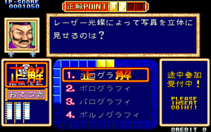 Quiz Tonosama No Yabou Japan